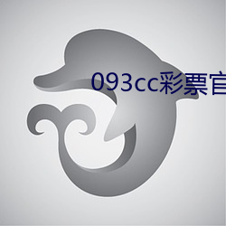 093cc彩票官网注册