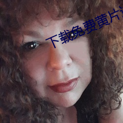 下载免费黄片进去口