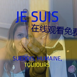 在线观看免费观看完整版 ��矿物纤维）