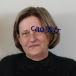 cao美女