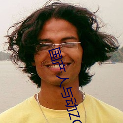 國産人與動ZOZO