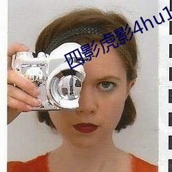 四影虎影4hu13sc