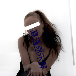 高(高)清显示(示)屏