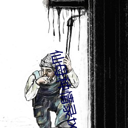 仙母(mǔ)种情(qíng)录txt