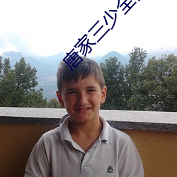唐家三少全部小说(shuō)