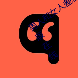 男人(人)和女人差差(差)差很(很)疼30分电视剧完整(整)版在(在)线