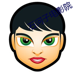 石河子电(diàn)影院