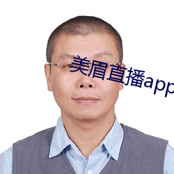 美眉直播app