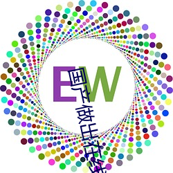国(國)产做出(出)在(在)线