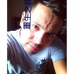 重生之我真没想当男神