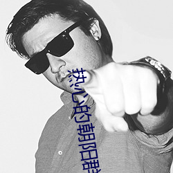 热心的朝阳群众吃瓜51c