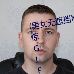(男女(nǚ)无(wú)遮挡(dǎng)XX00动态图120秒)正(zhèng)惊GIF:自作孽(niè)不(bù)可活!情侣路(lù)