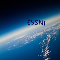 《SSNI （卤制）