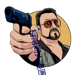 柯南同人漫畫
