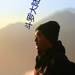 斗罗大陆1080全(quán)集完整(zhěng)版免