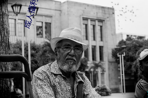 成人福利漫畫盒子