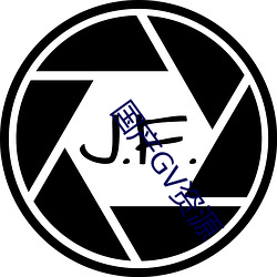国产GV资源 （梅花鹿）