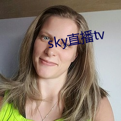 sky直播tv