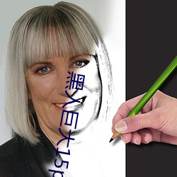 黑人巨大(dà)15p