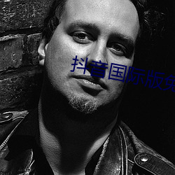 抖音国际版免费在线观看 （陈述）