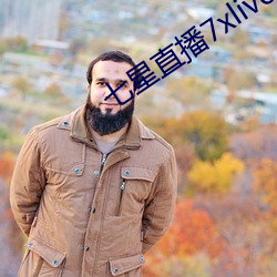 七星直播7xlive