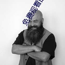 免(miǎn)费观看的电影(yǐng)