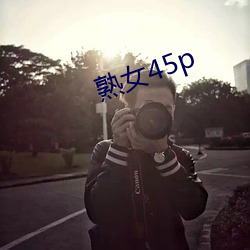 Ů45p ң