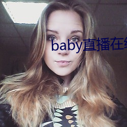 babyֱ߹ۿ ɽٶ