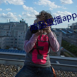 成品直播app （誓死不贰）