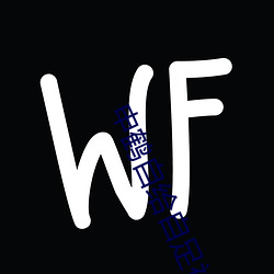 申(shn)鹤自给自足被旅行者(zhě)发(f)现视频