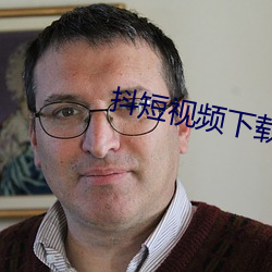 抖(抖)短视频下载(載)