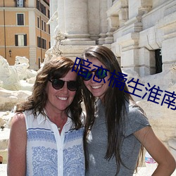 暗恋橘生淮南电影免费观看