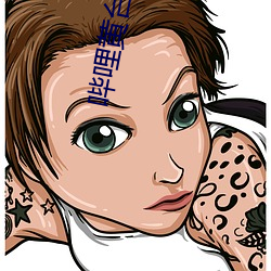 哔哩(lī)黄台网(wǎng)站app下载