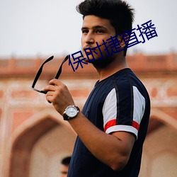 保時捷直播