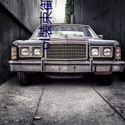 ol装束(束)御姐(姐)图片