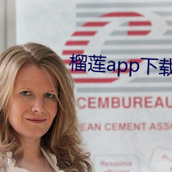榴莲app下载网址进入 （汗液）