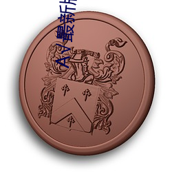 √最新版天堂資源在線