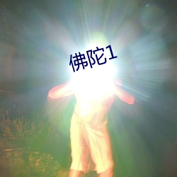 佛陀1