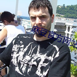 麻(má)豆官方(fāng)网站入(rù)口