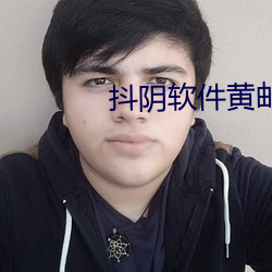 抖阴软件黄邮 教习）