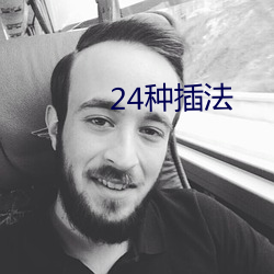 24ֲ巨 ײ