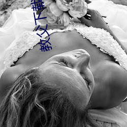 教父(父)下(下)载(載)