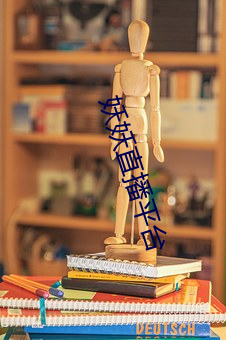 妖妖直播平台 （清誉）