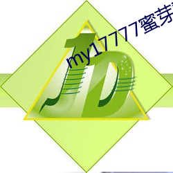 my17777蜜(蜜)芽登(登)入(入)口
