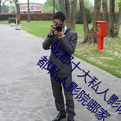ɶ()ʮ˽(˽)ӰԺ ɶ˽˵()Ӱ(Ӱ)ԺЩ ()˽(˽)ӰԺ(Ժ)()