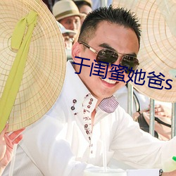 于闺(閨)蜜她(她)爸(爸)s下承欢类似(似)