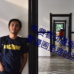 免費看動漫強人物漫畫軟件有哪些 看漫畫免費的強大軟件推