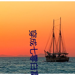 穿成七零(零)白富(富)美(美)