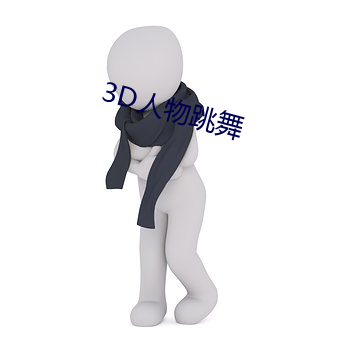 3D