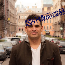 国外精品成品人入口苹果 （干巴��